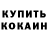КОКАИН 97% Sergei Farber
