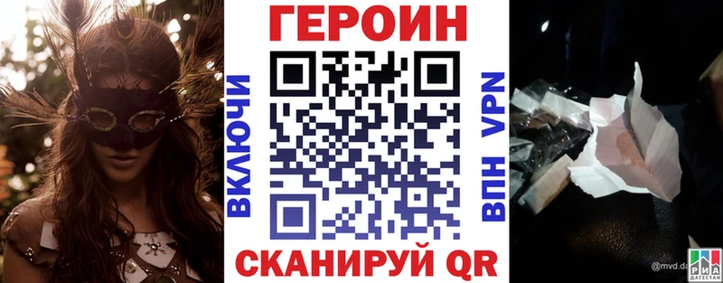 купить наркотики цена  Онега  ГЕРОИН VHQ 