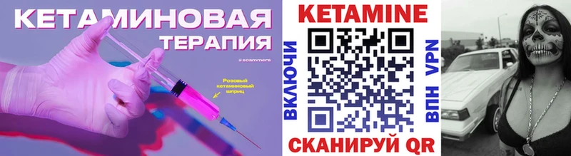 КЕТАМИН VHQ  купить наркотик  Онега 