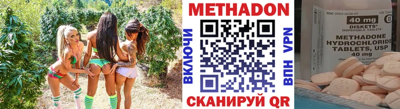 Метадон кристалл  Онега 